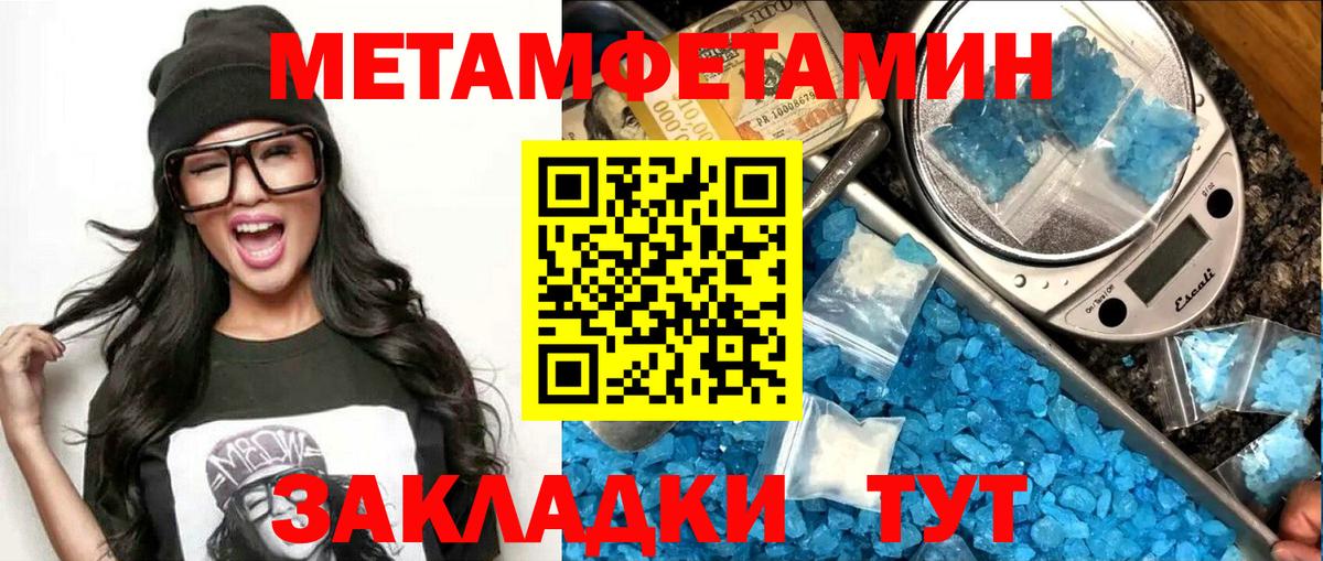 АМФЕТАМИН 97% Похвистнево
