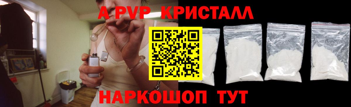 Альфа ПВП Соль Похвистнево