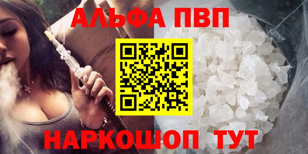 А ПВП  Вход с VPN  A-PVP СК КРИС  Похвистнево  A PVP СК КРИС  Альфа ПВП Соль 