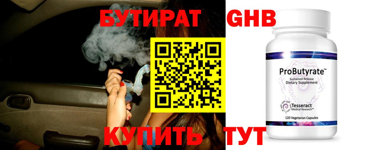 БУТИРАТ оксана Похвистнево