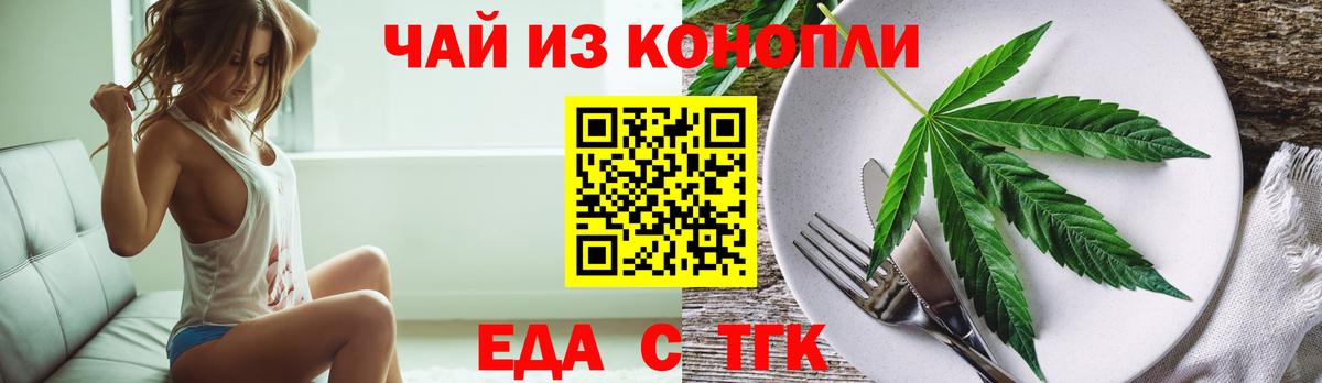 Cannafood конопля  Вход с VPN  Похвистнево 
