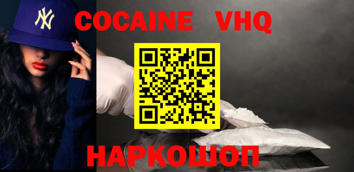 COCAIN 97% Похвистнево