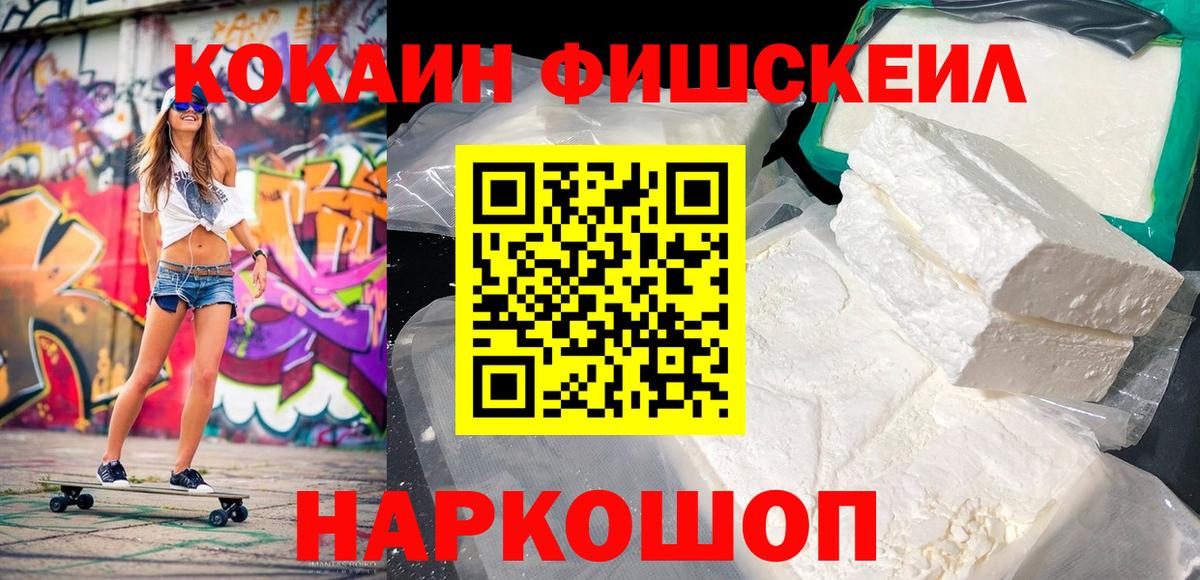 Кокаин  Cocaine 97%  Вход с VPN  Похвистнево  Кокаин 97% 