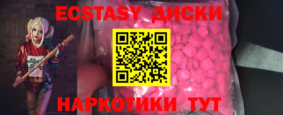 Ecstasy  Вход с VPN  Похвистнево  блэк спрут ссылка  Экстази louis Vuitton 