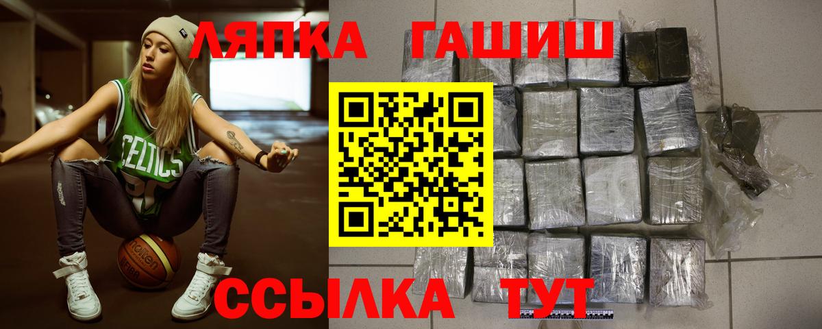 ГАШ убойный Похвистнево