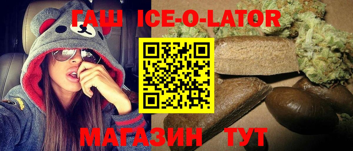 ГАШ Изолятор  ГАШ индика сатива  ГАШ  Вход с VPN  Похвистнево 