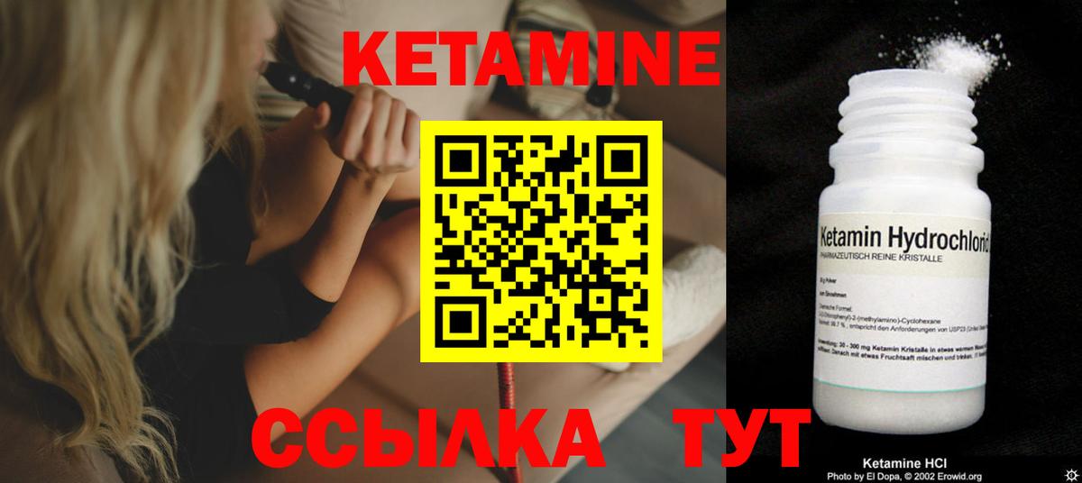 Похвистнево  Кетамин ketamine  Кетамин VHQ  Вход с VPN 