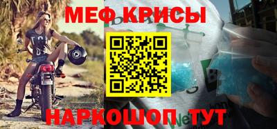 мефедрон VHQ Славянск-на-Кубани