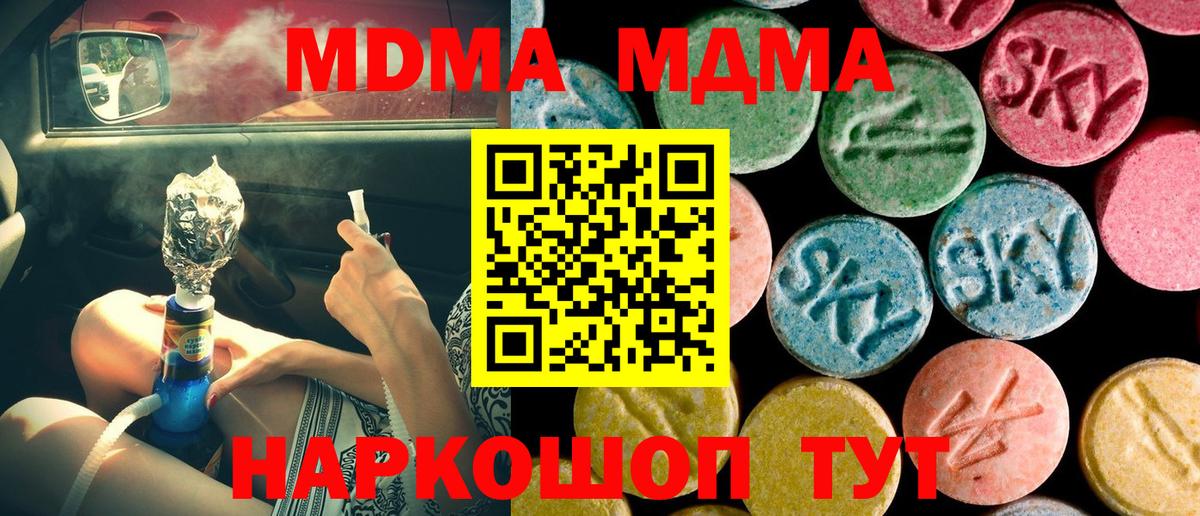 МДМА  MDMA молли  Похвистнево  Вход с VPN  MDMA VHQ 