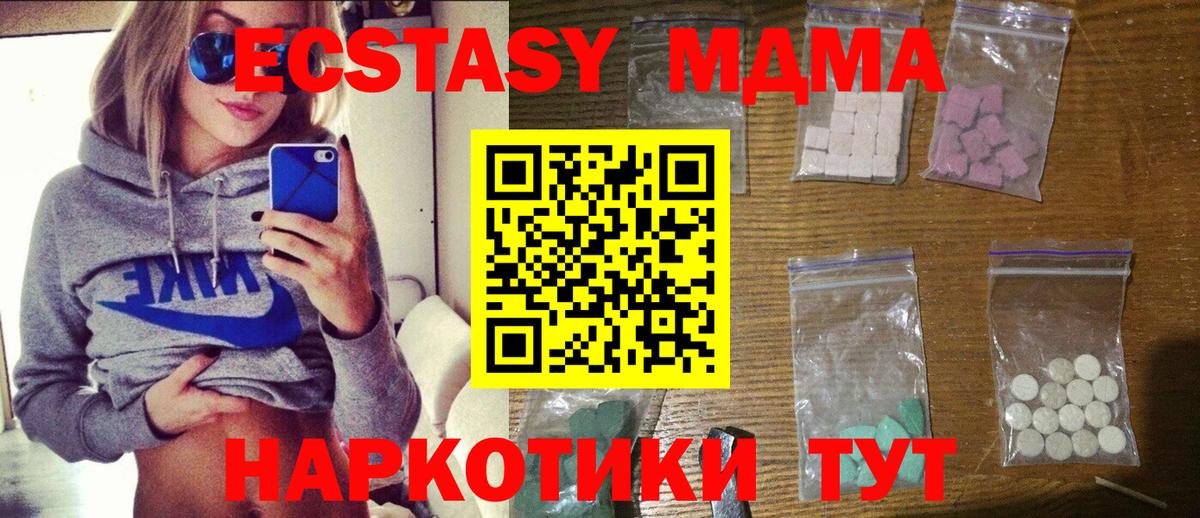 MDMA crystal Похвистнево
