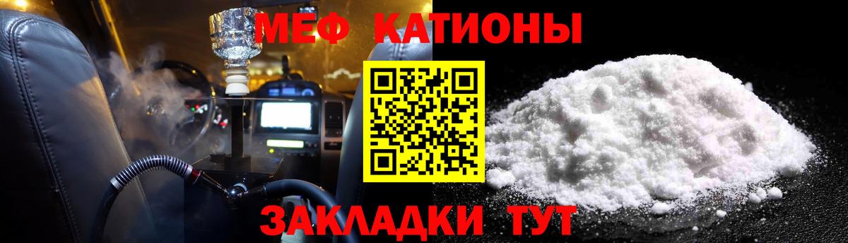 МЯУ-МЯУ мука  Мефедрон  Похвистнево  Вход с VPN  Меф mephedrone  МЕФ 