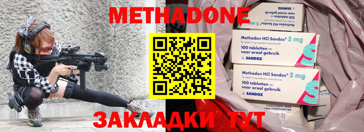 Метадон белоснежный    как зайти  Вход с VPN  Похвистнево  Метадон methadone 
