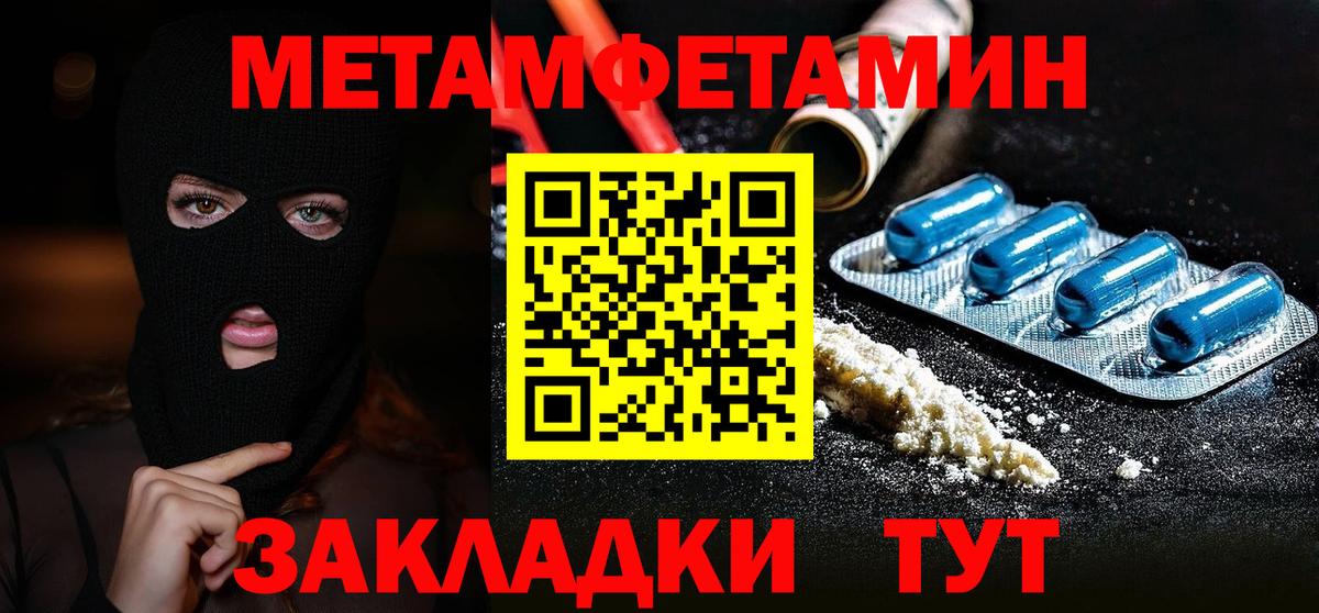 Первитин Декстрометамфетамин 99.9%  Вход с VPN  Похвистнево 