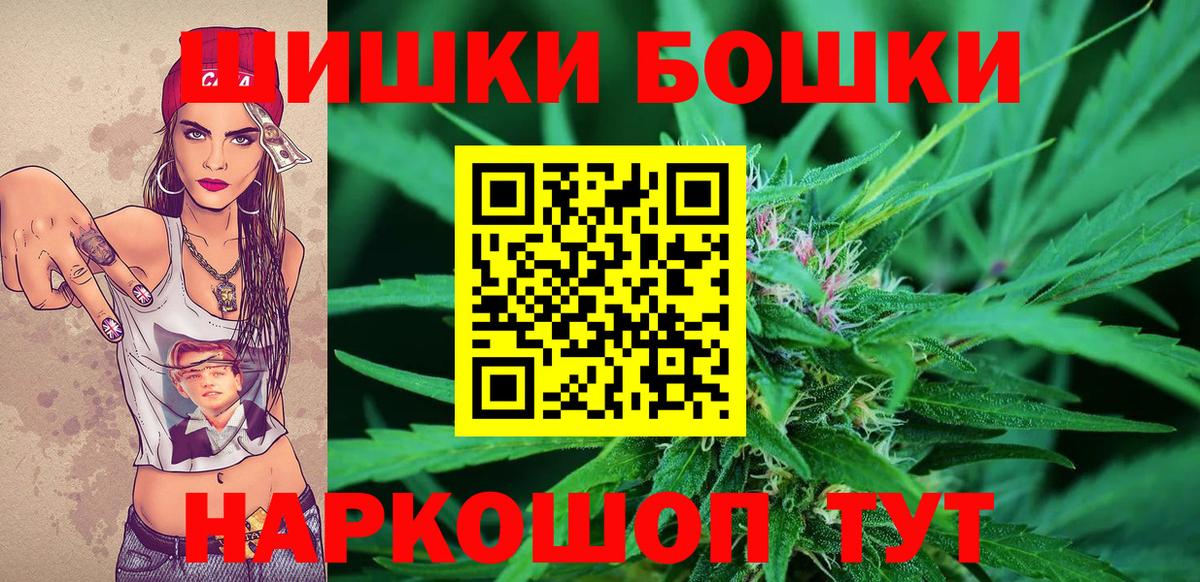 Похвистнево  Канабис THC 21%  Вход с VPN  Канабис тримм  Шишки марихуана гибрид 